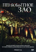 Первобытное зло артикул 4078c.